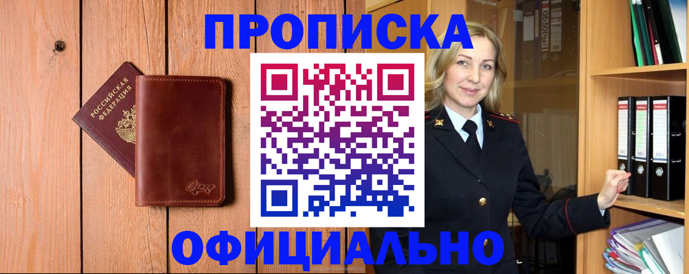миграционный учет в Новоалександровске