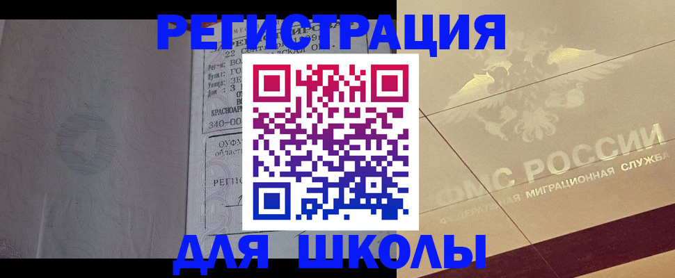 прописка в квартире в Новоалександровске