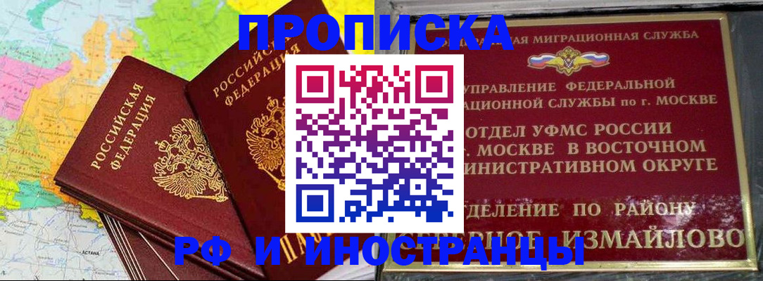 временная регистрация законно в Новоалександровске
